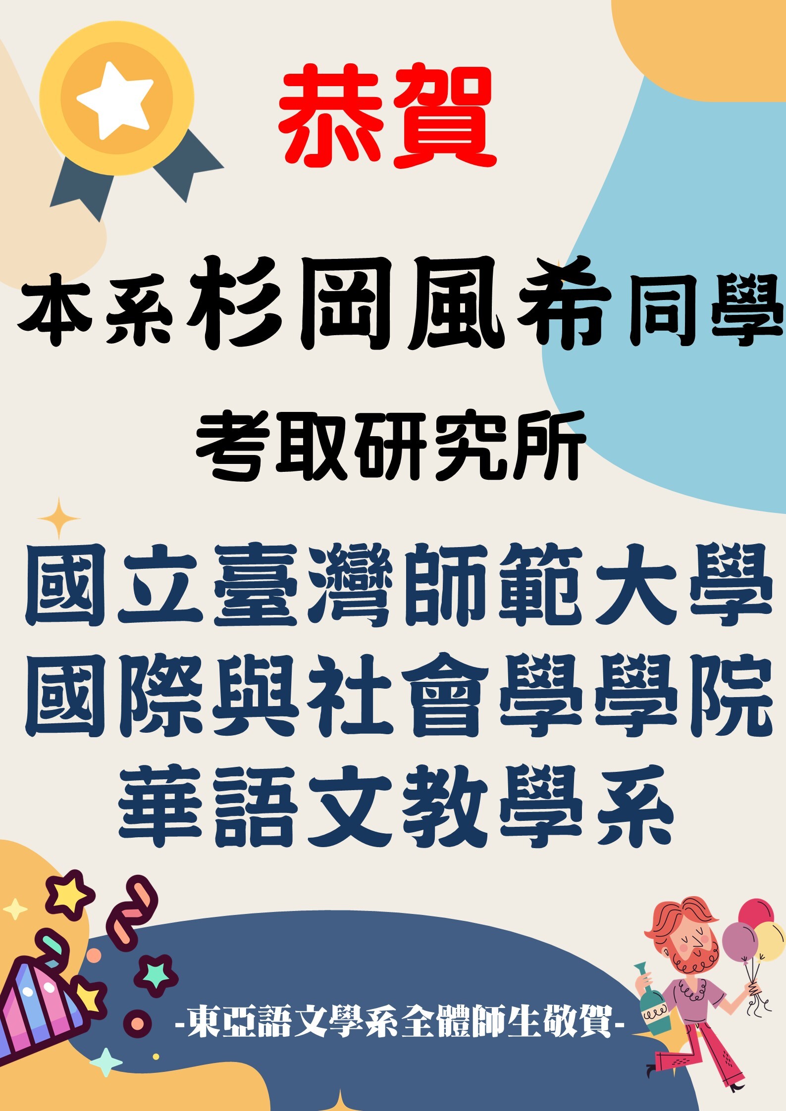海報